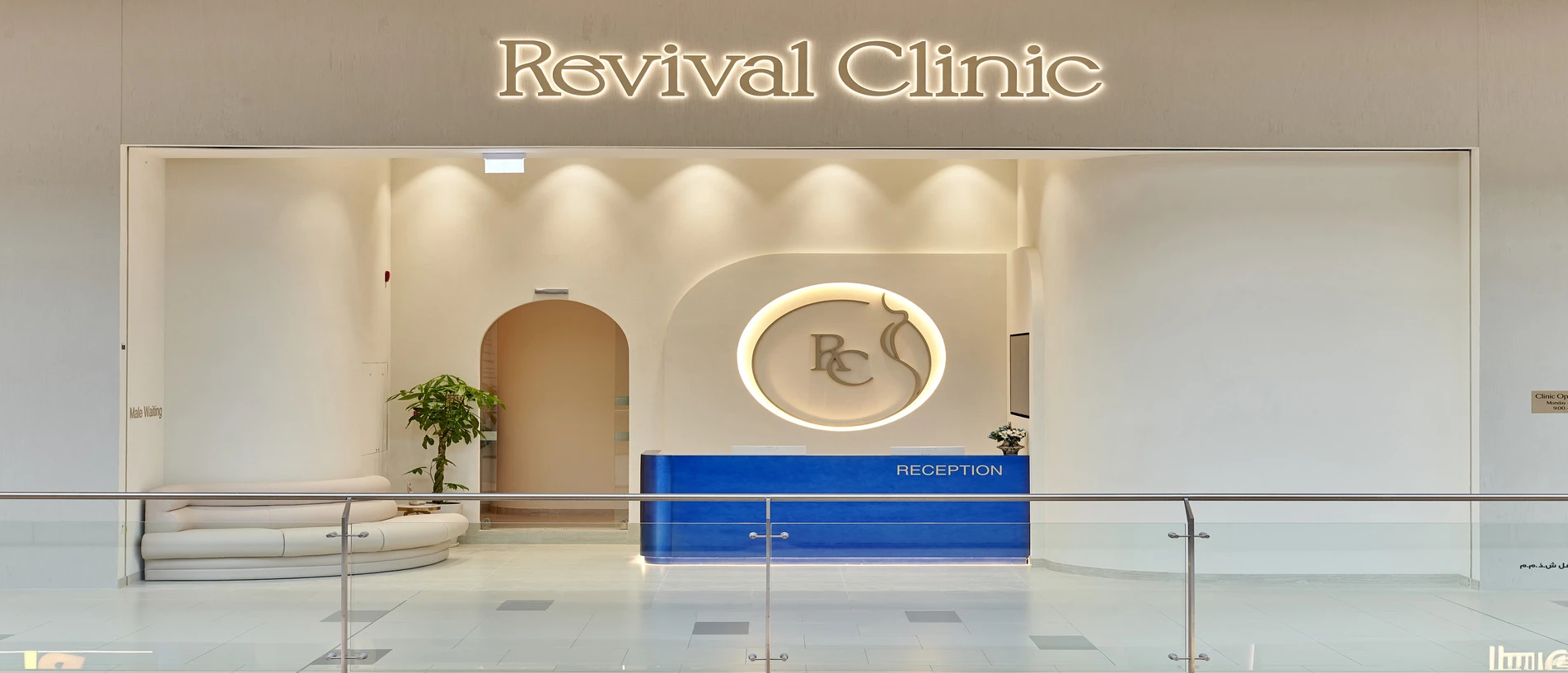 Revival Clinic